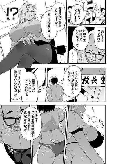 COMIC Grape Vol. 111