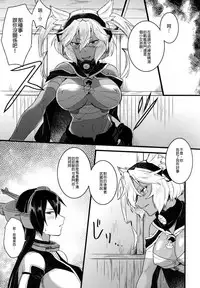 (Gunreibu Shuho & Houraigekisen Yo-i! Goudou Enshuu 3Senme) [Ikechika (Ikeshita Maue)] Musashi x Nagato Anthology 「Beast Emotion」 (Kantai Collection -KanColle-) [Chinese] [沒有漢化]