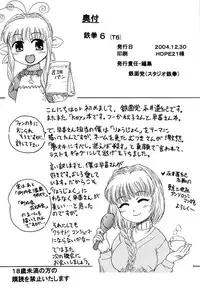 (C67) [Studio Tekken (Mutsuki Aki, Nagai Michinori)] Tekken 6 (Kanon, Clannad)