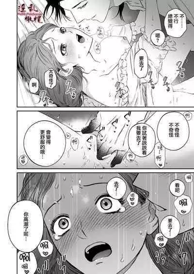 [ kameido zaki]Mellis Maleficarum~ usotuki akuma no saiin tyoukyou｜Mellis Maleficarum~欺诈恶魔的催淫调教[中文] [橄榄汉化组]