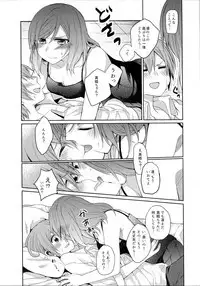 Sensei to, Ikenai Koto 3