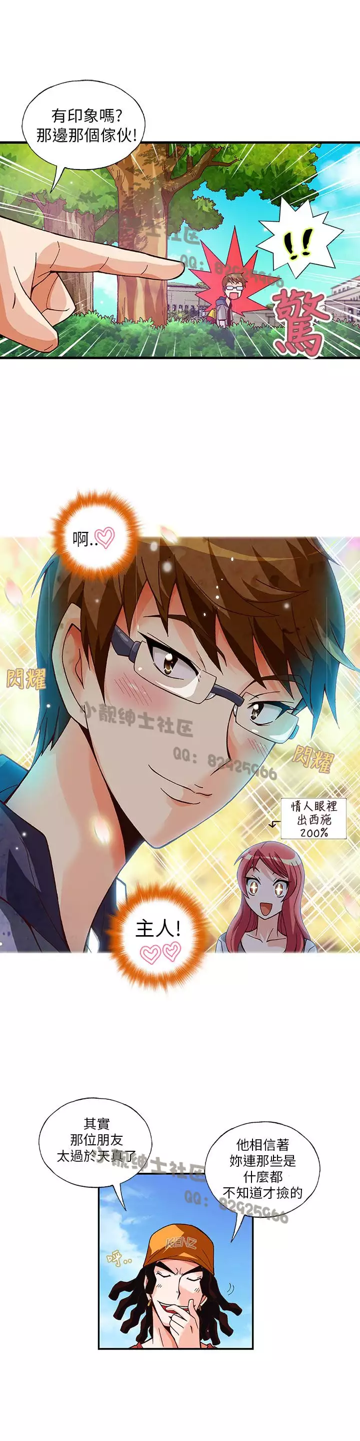 中文韩漫 抱歉姐是變態 Ch.0-10