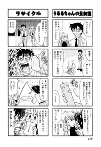 [Onodera Kouji] Gedo Hunter X-BOX Shiyou