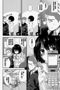 (C89) [Jido-Hikki (Kokekokko Coma)] Jun-chan to Oshiro de Sakebikko shitainda. (Kokoro ga Sakebitagatterunda.) [Chinese] [oo君個人漢化]