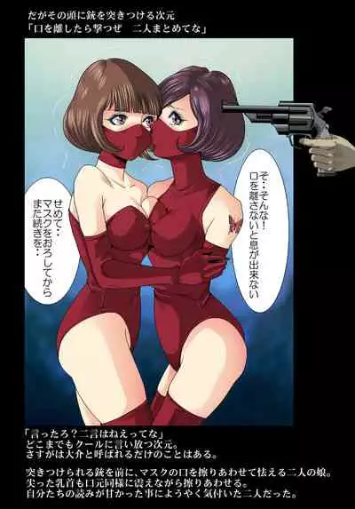 Aka Leotard Onna Sentouin Kikaijuukan