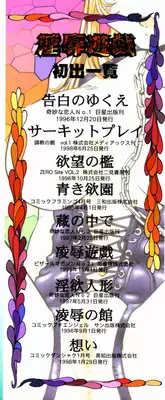 [Tomiaki Yuu] Injoku Yuugi