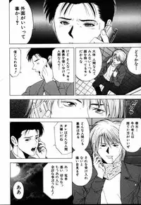 [Yuuki Ryo] Crimson Heart 1