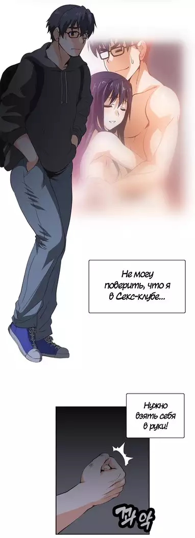 Секс-клуб Гл.0-24