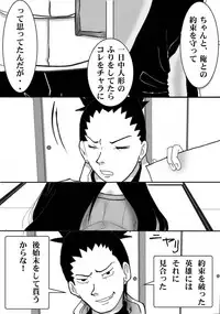 [白河流] シカマルからの修行 (Naruto)