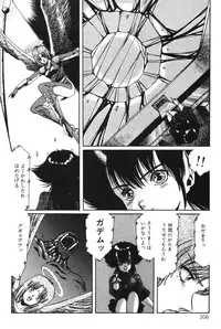 [Aran Rei] Sayonara mikan