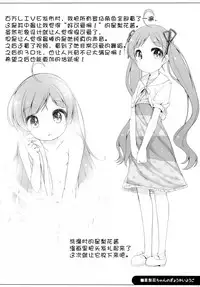 (C87) [kuma-puro (Shouji Ayumu)] Serika-chan no Gyoukaiyougo (THE IDOLM@STER MILLION LIVE!) [Chinese] [无毒汉化组]