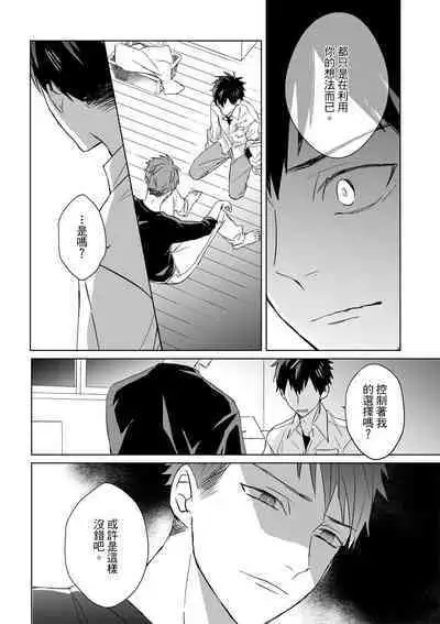 The Monster of Memory Vol.1-Vol.3