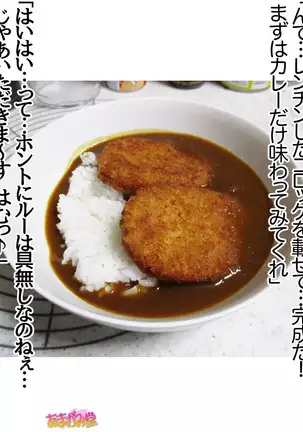 Kumi-chan wa Moto Bitch! Sex nochi Oishii Gohan♡ Ch. 1-16