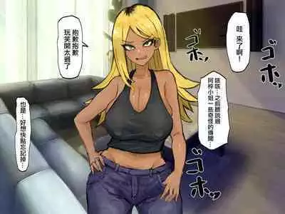 Gokinjo no Hitozuma wa Moto-yan de Yariman Bitch | 附近的人妻是以前的濫交碧池混混