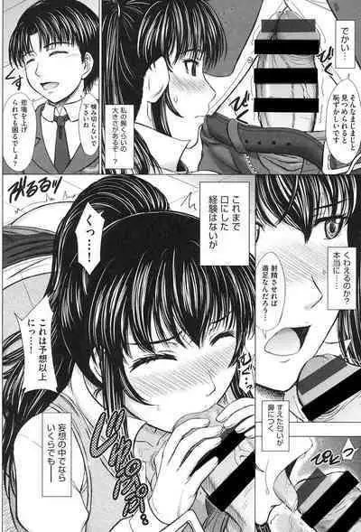 Houkago Kouhai Note - After School Mating Notes