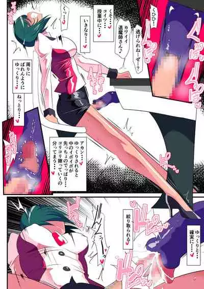 Taimadouteishi Midori Ero 03 JK Taimashi VS Futanari Choukyoushi!