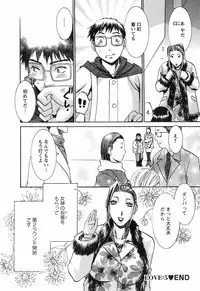 [Umematsu Thomas] Oshiete! Obasan