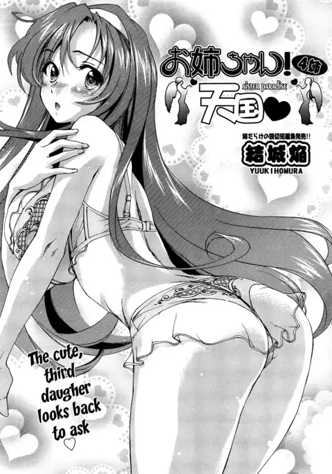 Onee-chan! Tengoku - Sister Paradise Ch. 1-11