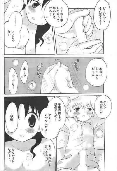 Comic Potpourri Club 2005-04