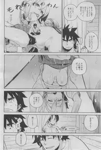 [Yukimi] - Stay seed Ch.1-5