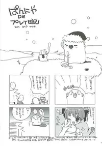 (C67) [Kimpotsu (Araki Akira, Akari Kanao)] Banga Shock! (Sukatto Golf Pangya)