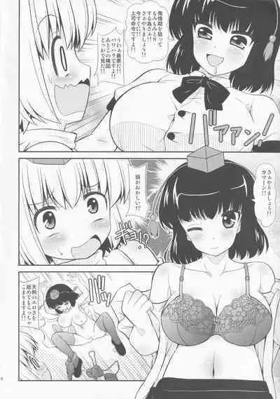 [Madou Shiryoushitsu (Arashi-D-Akira, Sasaki Teron, emina)] Triple Fighter Mitsudomoe (Touhou Project)