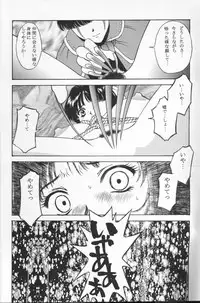 [Secret Society M (Kitahara Aki)] Ōka-kyō Saki (Sakura Taisen 1)