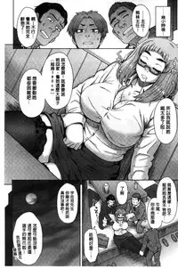 [Itou Eight] Retsujou Mixture | 劣情慾獸的混合體 [Chinese] [Digital]