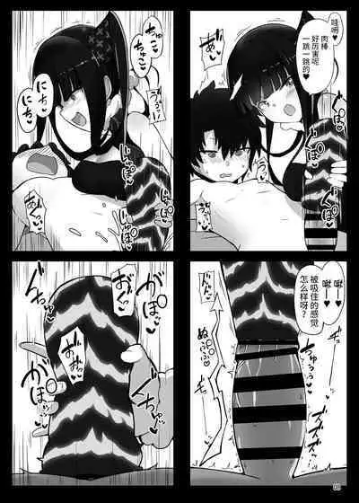 [Yakusoku no Kaigansen (Yosai)] Osananajimi no(?) Youkihi-chan to Shikotama Love Ecchi Suru Hon (Fate/Grand Order) [Chinese] [不咕鸟汉化组]