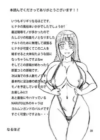 [Naruho-dou (Naruhodo)] Shojo Awa Hime Hinata (Naruto) [Digital]