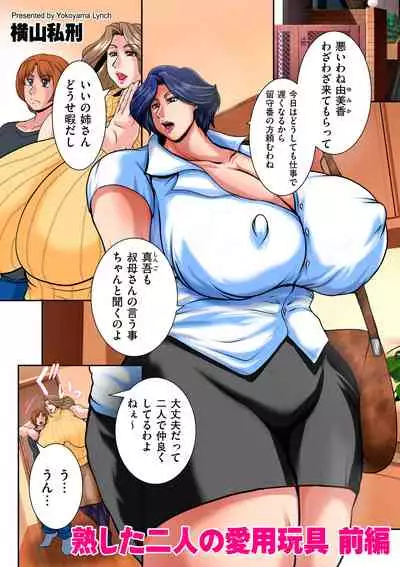 COMIC Kuriberon DUMA 2022-04 Vol. 35