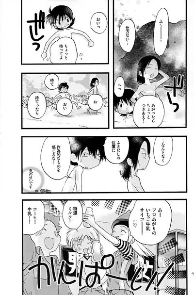 (C62) [Tomato Surprise (Futtsu Misaki)] Your Eyes Only (Digimon Frontier)