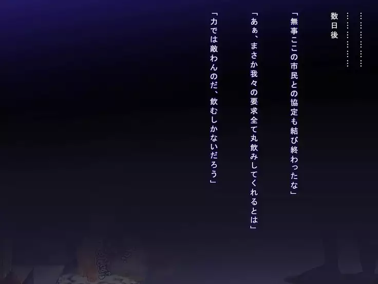 The Story of a Returned Enemy Who Wrecks the Heroine that Sent Him to a Life of Depravity