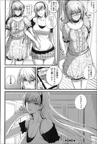 [Nishi Shizumu] Do S Joshikai