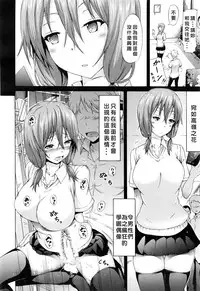 [Akatsuki Myuuto] Sarashina Yomiko wa Miraretai. (COMIC Mugen Tensei 2016-08) [Chinese] [好野尻漢化]