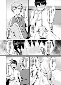 [40Denier (Shinooka Homare)] Nuinui no Shasei Kanri (Kantai Collection -KanColle-) [Chinese] [沒有漢化] [Digital]