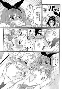 COMIC XO Zetsu! Vol.11