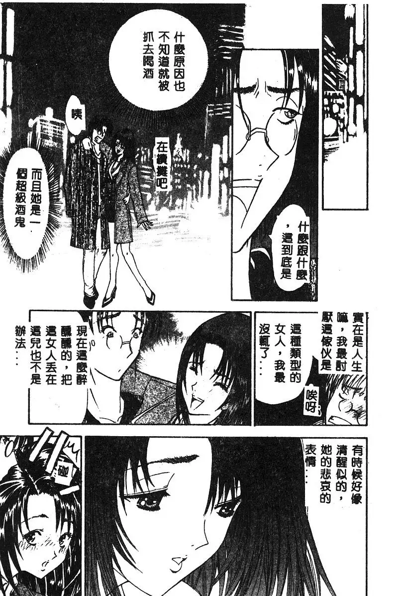 BELL-DA ANTHOLOGY COMIC