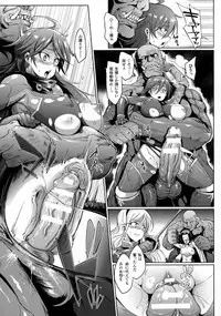 [Fan No Hitori] Parasite Queen