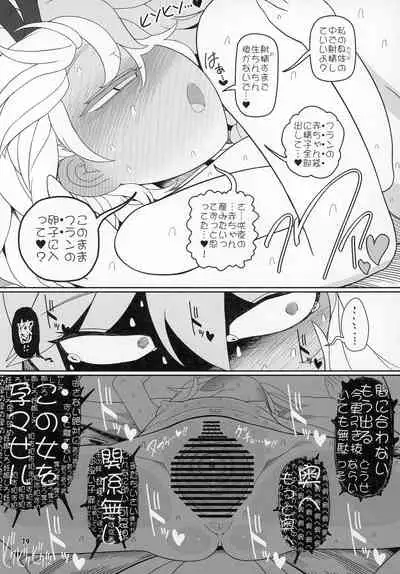 (Reitaisai 19) [Yashiya (YASSY)] 二人きりのお留守番 (Touhou Project)