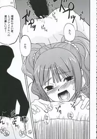 (THE iDOLM@NIAX) [KFC (YU)] Yayoicchi (THE iDOLM@STER)