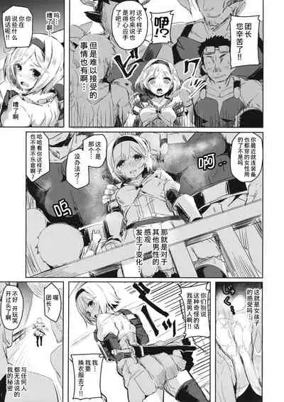 (C89) [kanemasita (Kaneta)] Oji-san no Djeeta-kun (Granblue Fantasy) [Chinese] [熊崎玉子汉化组]