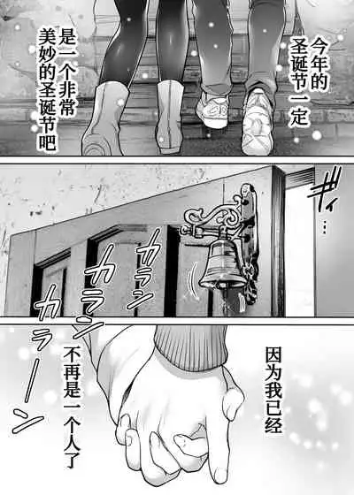 [Super Ichigo-chan (Misaoka)] Futari no Hajimete Akogare Sex[Chinese] [甜族星人x我不看本子个人汉化]