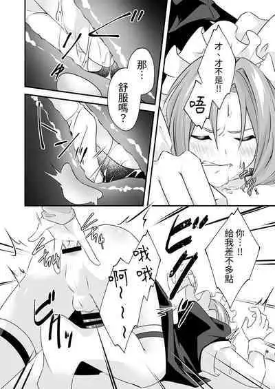 [Sorairo Neko (Shiramine)] Tsun na Kareshi ga Maid Fuku o Kite Kureta [Chinese] [蜜柑社]