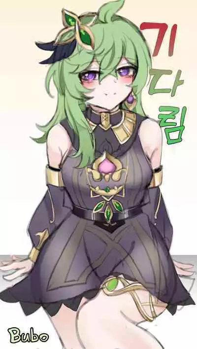 [Bubo] 기다림 | Waiting (Genshin Impact) [Colorized] [Uncensored] [English] [Hikura Scans]