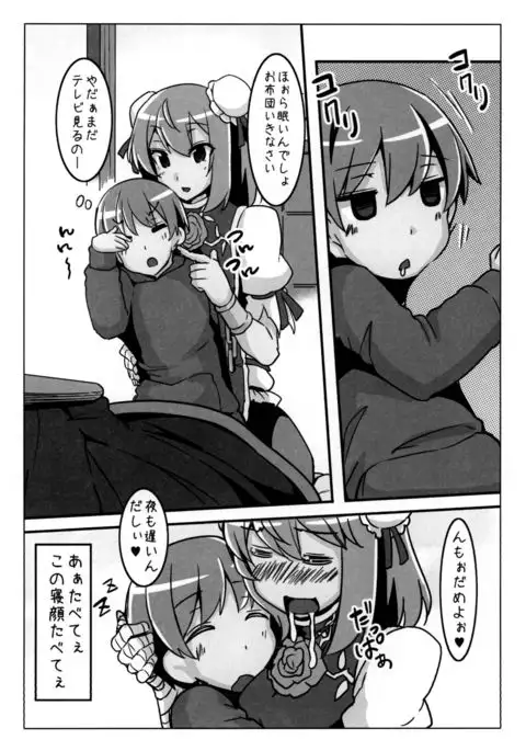 Oneshota Soushuuhen 3