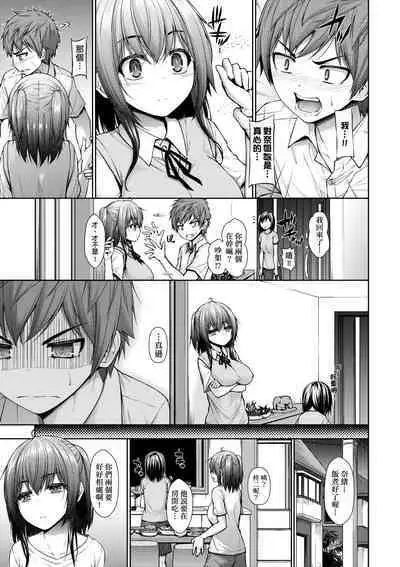 Chichi Toridori | 乳花撩亂