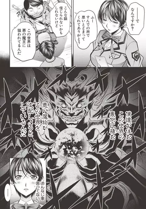 COMIC Shingeki 2017-06