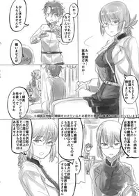 (C93) [Xikyougumi (Sukeya Kurov)] Kyouka EX Fuchou no Seiriteki Yokkyuu (Fate/Grand Order)