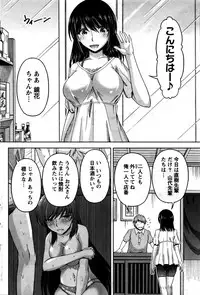 [Kakei Hidetaka] Kuchi Dome Ch.1-10